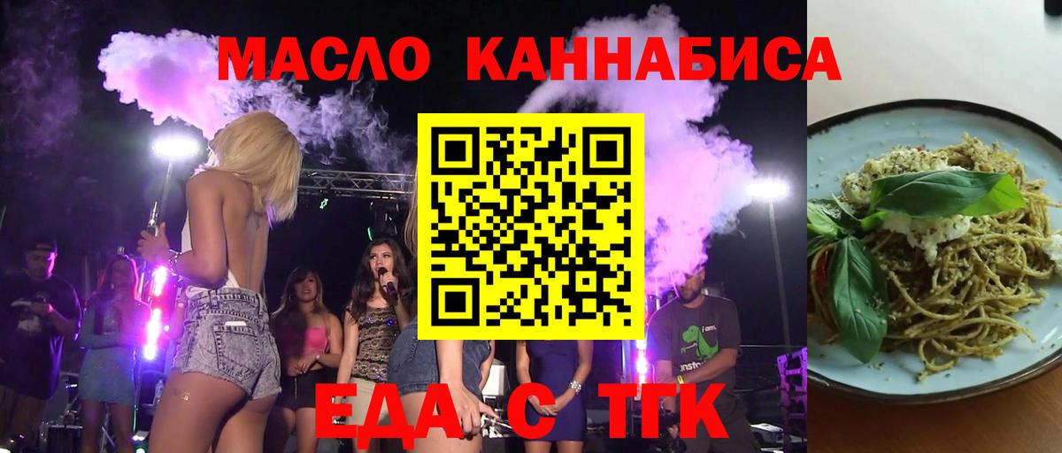 Кингисепп  Canna-Cookies конопля  Вход с VPN 