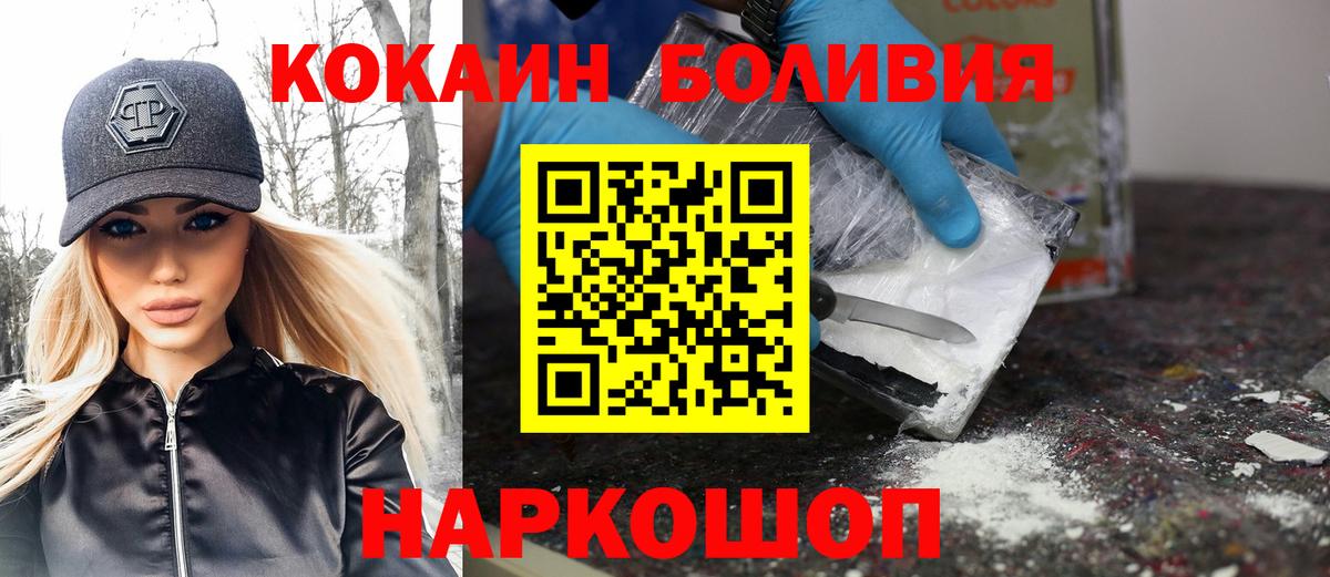 COCAIN Перу Кингисепп