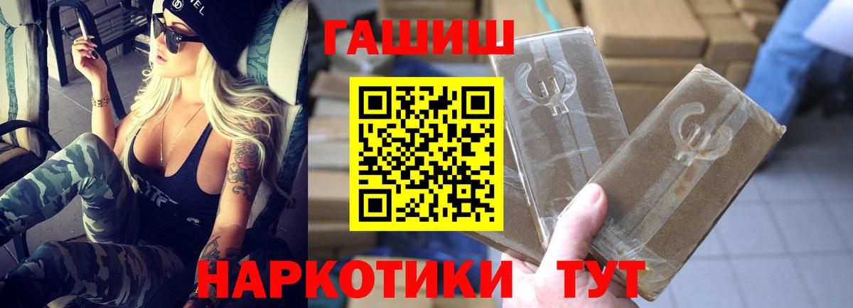 ГАШ убойный  Вход с VPN  ГАШ  где купить наркоту  Кингисепп 