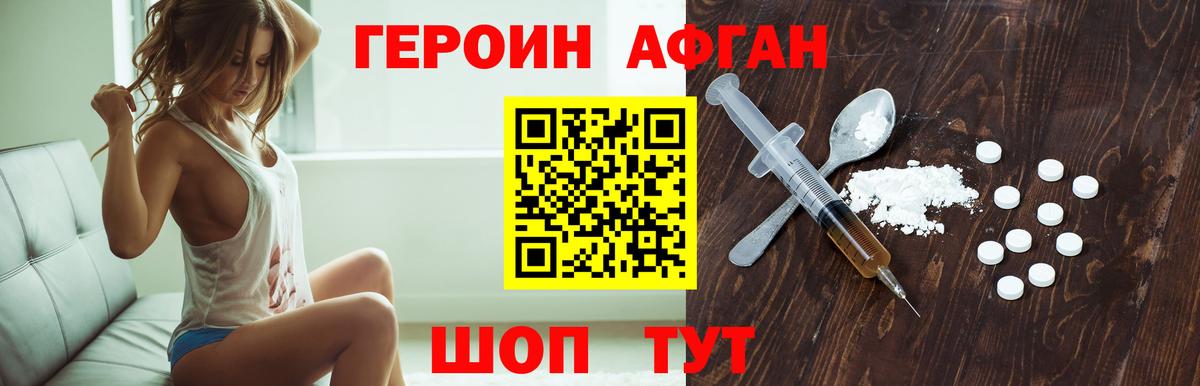 ГЕРОИН VHQ Кингисепп