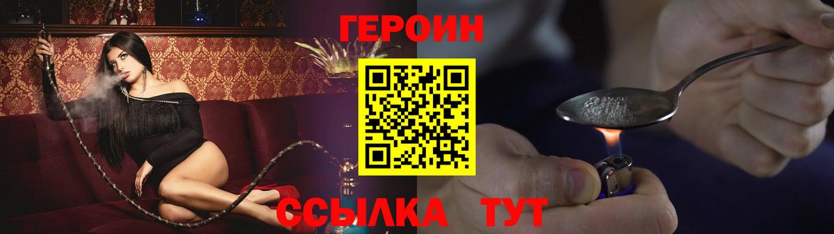 Героин белый  Вход с VPN  Кингисепп 