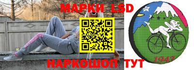 марки lsd Гусев