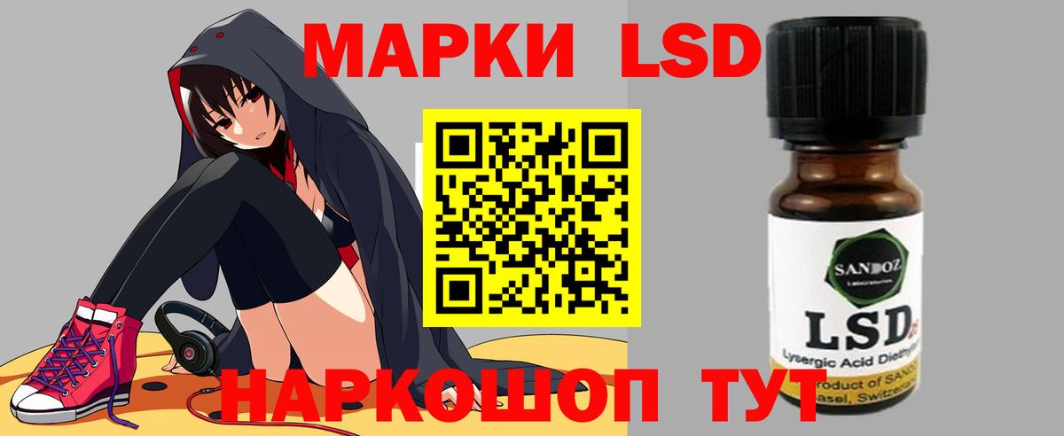 Лсд 25 экстази ecstasy Кингисепп