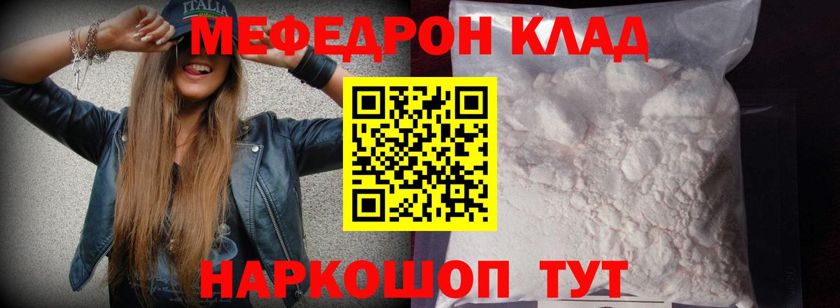 Меф мяу мяу кристаллы Кингисепп