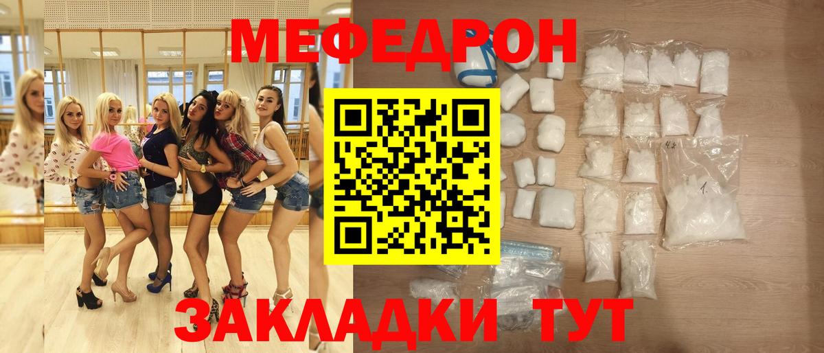 Меф VHQ  Мефедрон  Кингисепп  Вход с VPN 