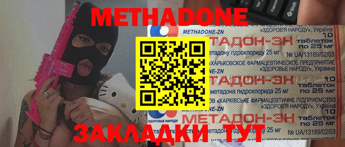 Метадон белоснежный Кингисепп