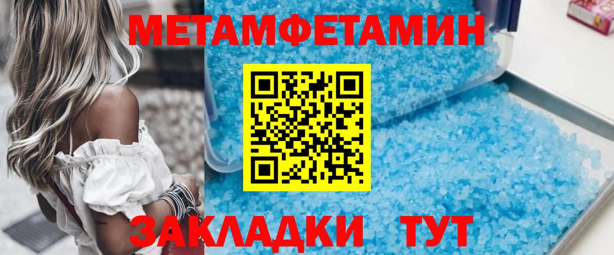 Первитин винт Кингисепп