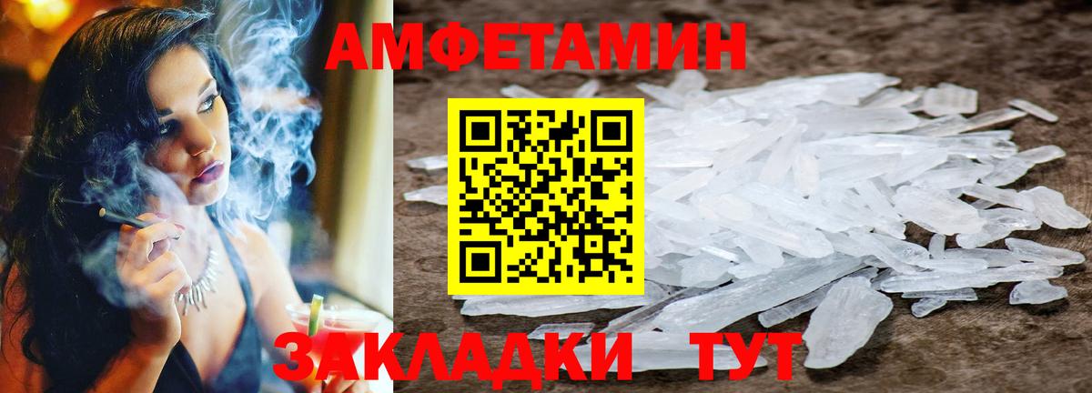 Первитин витя  Вход с VPN  Первитин витя  МЕТАМФЕТАМИН  Кингисепп 