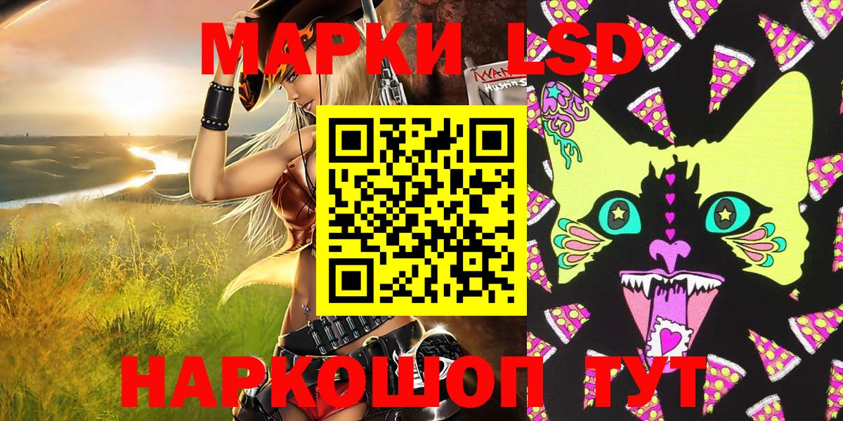 Марки 25I-NBOMe  Марки NBOMe 1,8мг  Вход с VPN  Марки NBOMe 1,8мг  Кингисепп 